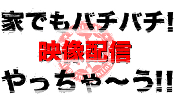 BATI-BATI stream�ւ悤����