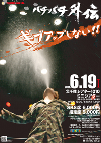 �o�`�o�`�O�` �M�u�A�b�v���Ȃ�!!