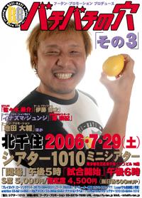 �o�`�o�`�̌��@���̂R