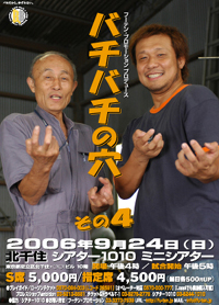 �o�`�o�`�̌��@���̂S