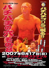 �o�`�o�`�̌��@���̂W�`�o�`�o�`�S�����A����!!�`