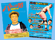 �����O�W�F�l���[�V�����o�g���Q�O�O�W